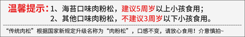 临期促销厦门银祥金丝纯猪肉松