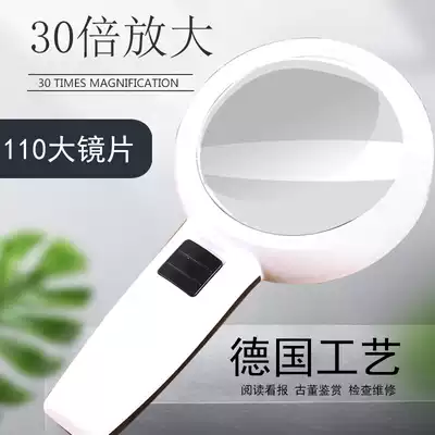 Zhicheng German craft 40 times handheld magnifying glass with LED light high definition magnifying glass 30 times old man reading maintenance reading newspaper Primary School students 20 children scientific reading book with elderly expansion 100
