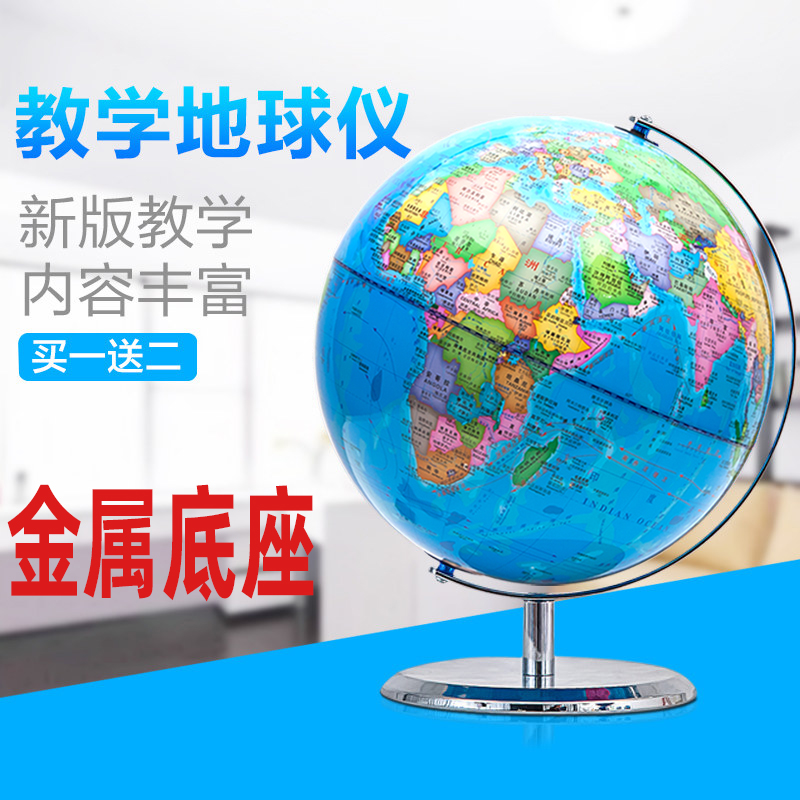 Zhicheng rewritable luminous ar globe 2021 HD 20cm Middle and high school students use globe lamp medium and small 3d three-dimensional desk desk decoration Home decoration children's gifts