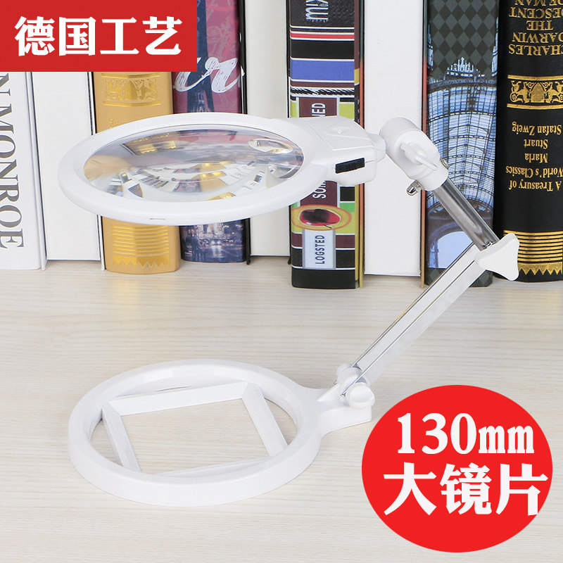 Zhicheng German craft with lamp desktop magnifying glass 20 oversized 130mm large lens 6 times old man reading 2 times 10 old age identification mobile phone circuit board table maintenance table lamp enlarged mirror 100