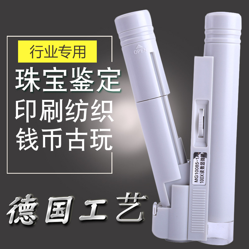 Zhicheng German craft 40 80 100 times HD LED lamp magnifying glass with scale reading microscope Portable mini children's cloth printing outlets with antique jewelry mobile phone identification