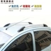 Ruimai Lingtuo xe mái nhôm khung xe bán tải sửa đổi giá hành lý phụ kiện đấm miễn phí - Roof Rack