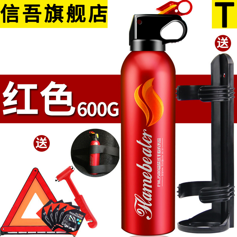 KIA Show Erselyatou K3SK5 Car fire extinguisher Safety device Small fire equipment Car Supplies
