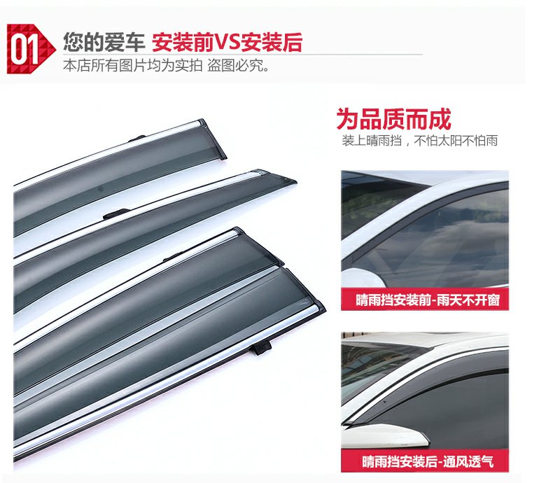 Dongfeng Peugeot 408 tấm che mưa sửa đổi cửa sổ đặc biệt mới mưa lông mày xe trang trí nhấp nháy che mưa - Mưa Sheld miếng dán gương chiếu hậu ô tô