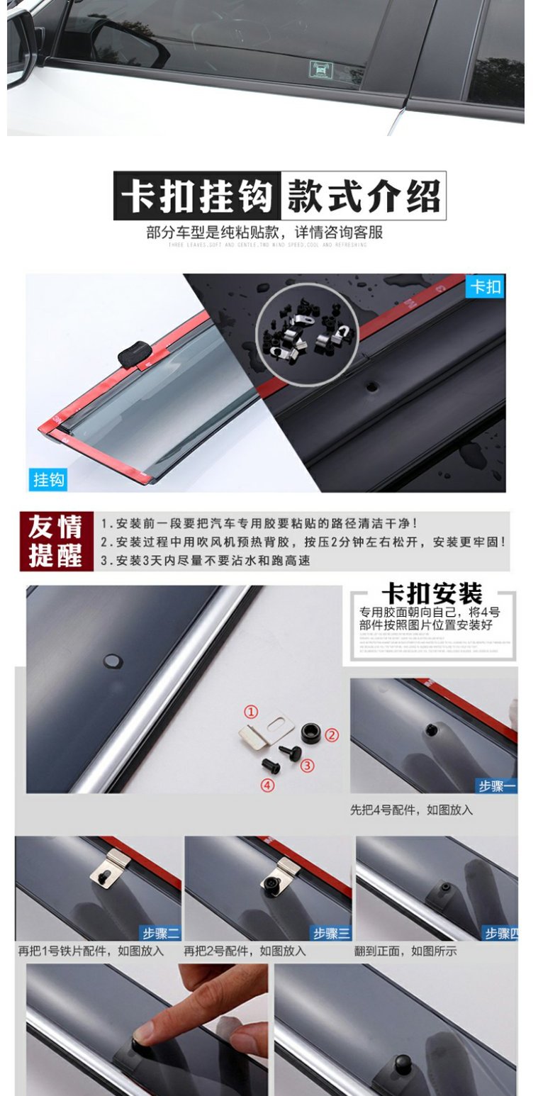 GAC Chuanqi GS3 cửa chớp chuyển đổi đặc biệt GS4 mưa visor mưa lông mày Chuanqi gs8 cửa sổ mưa lông mày - Mưa Sheld miếng dán gương chống nước