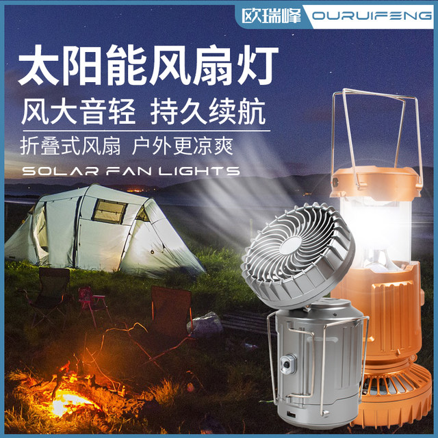 Solar outdoor tent fan camping lamp strong light retractable emergency camp lamp horse lantern household portable lighting