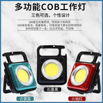 Multifunctional Keychain Light, Small Mini Portable Light with Magnet, Auto Repair Work Light, Ultra-Bright Waterproof Flashlight