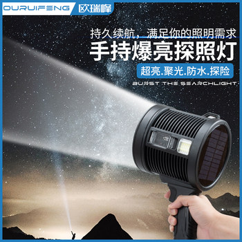 Solar-Powered Strong Light Handheld Searchlight for Outdoor Caving, Ultra-Bright Long-Range Flashlight with Multi-Color Filters and Side Light Illumination