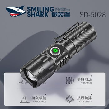 Smile Shark M77 Mini Tactical Flashlight Outdoor Ultra-Bright Telescopic Zoom Convenient Flashlight Aluminum Alloy Led Strong Light