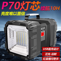 P70 strong light flashlight Ultra bright large capacity multi-function double-headed LED portable searchlight outdoor marine night fishing lighting