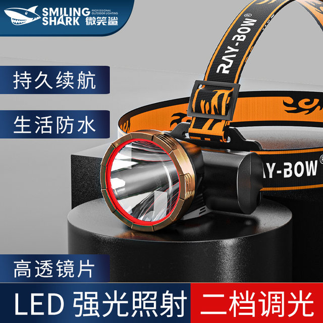 Smiling Shark Strong Light Headlamp Outdoor Long-Range Night Fishing Ultra-Bright Head-Mounted Lighting Household Long-Lasting Emergency Headlamp