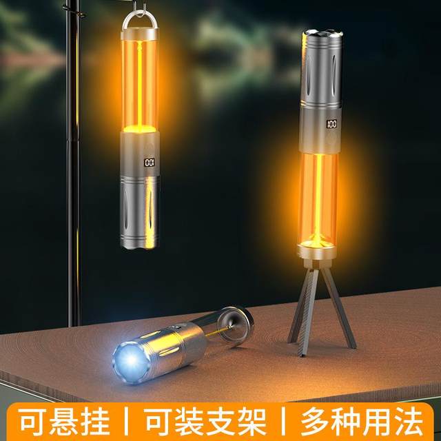 Infinitely dimmable outdoor warm light camping flashlight 360 panoramic lighting white laser super bright LED zoom flashlight