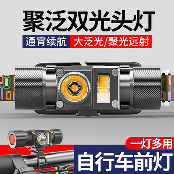 Smile Shark 510C Dual-Light Headlamp Aluminum Alloy Outdoor Rechargeable Head-Mounted Light Bicycle Front Light Cycling Lighting