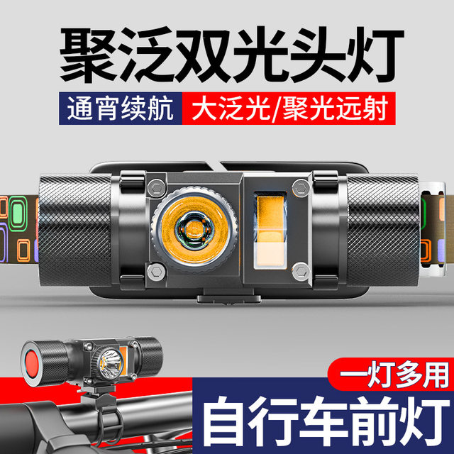 Smile Shark 510C Dual-Light Headlamp Aluminum Alloy Outdoor Rechargeable Head-Mounted Light Bicycle Front Light Cycling Lighting