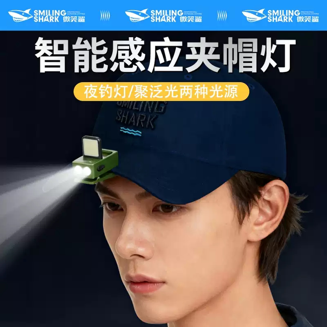 Smiling Shark Night Fishing Strong Light Clip-On Hat Lamp Waving Sensor Outdoor Fishing Baiting Headlamp Floodlight Strong Magnetic Headlamp