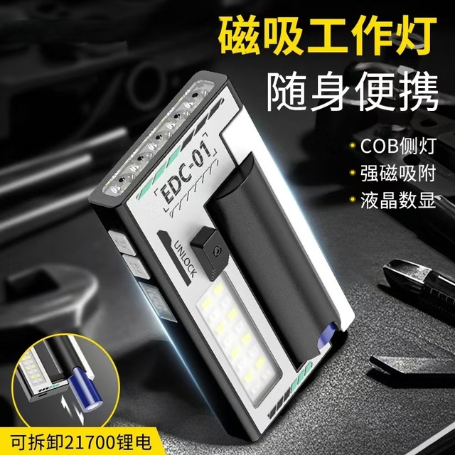 Strong light EDC magnetic work light, strong magnetic LED car repair flashlight, convenient outdoor emergency flashing red and blue