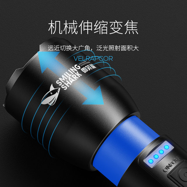 Smiling Shark M77 strong light focusing flashlight ultra-bright LED long-range hiking lighting outdoor large floodlight tactical emergency