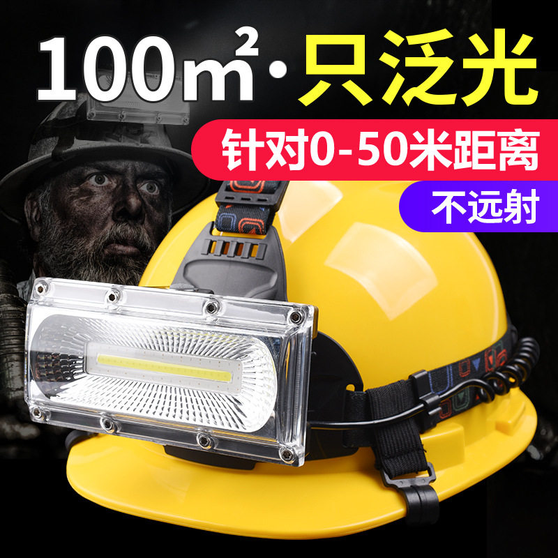 LED head-mounted miner's lamp super-bright super light yellow light white light COB waterproof site safety helmet lamp catch-up floodlight headlights