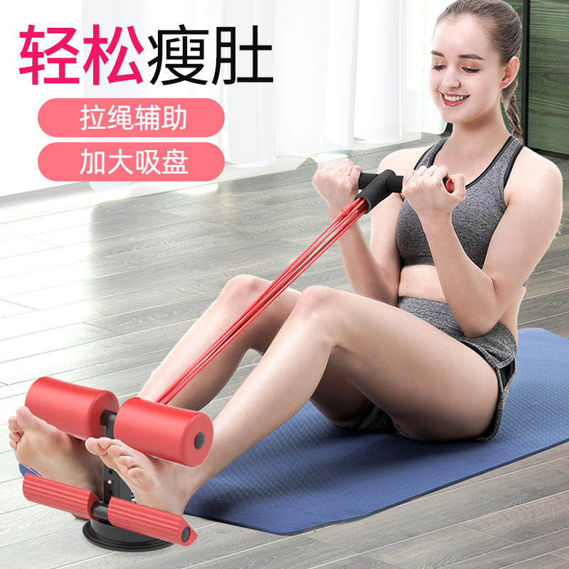 Foot Pedal Larder Female Multifunction Pull Rope Supine Sit-up Assistive Device Home Fitness JD Prati Equipment-Taobao