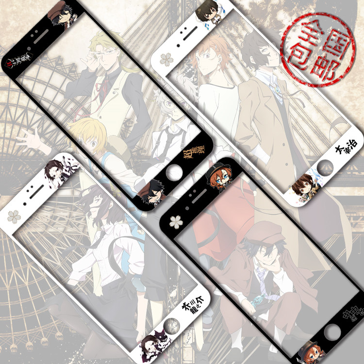 文豪野犬鋼化膜手機保護膜江戶川亂步太宰治中島敦芥川龍之介