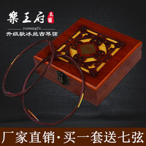 Ice silk string guqin string soft and round A-type Lewang Qinfu composite silk string fir and paulownia Daisis guqin string