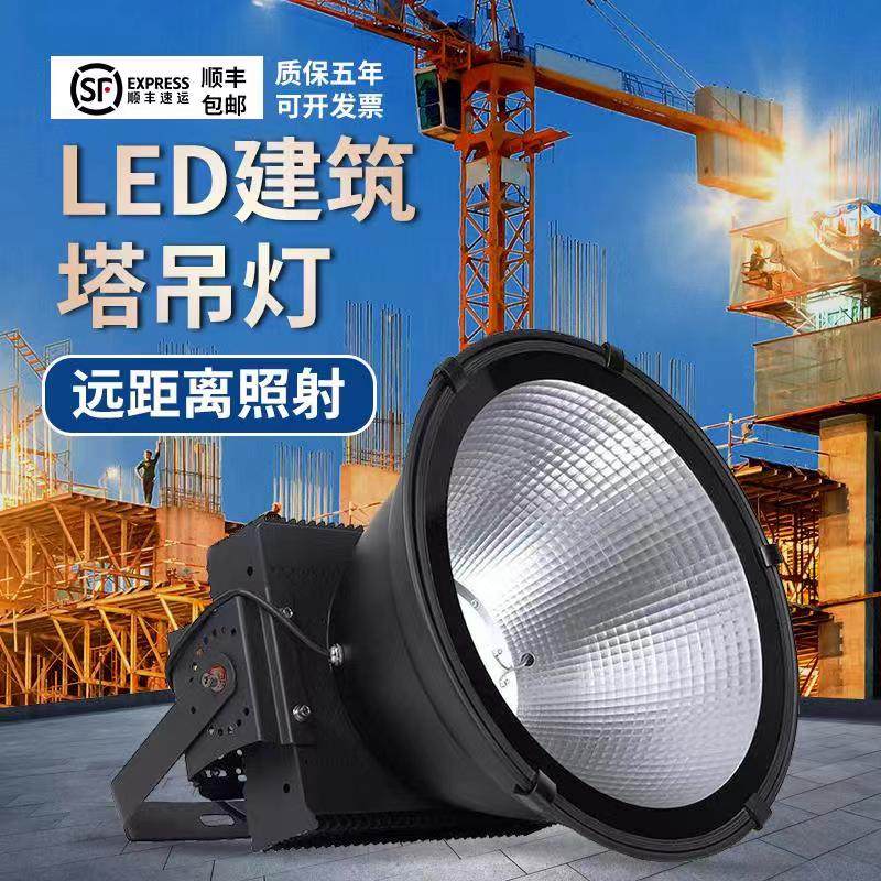 Tower Crane LED Headlamps Construction Star Engineering Worksite Lighting 1000w Outdoor Explorers Shine Spotlight 2000 Watts