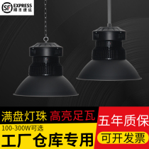 Ultra-bright LED Industrial Lights Factory Changlamp Factory Warehouse Warehouse Industrial Lights 100w200w