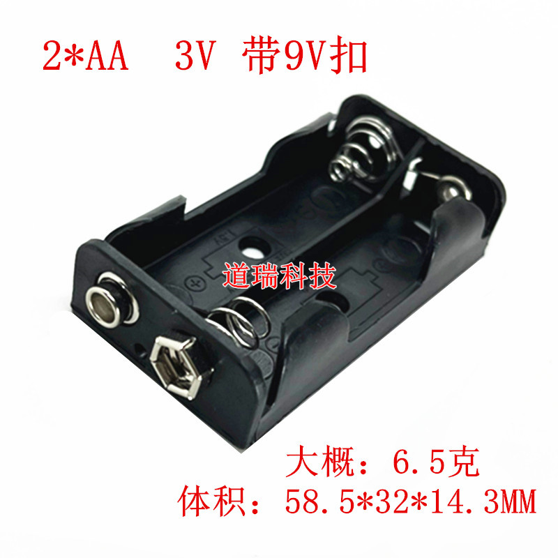 5-2 section side by side with 9V male button battery case 3V V. Two-section battery holder 2AA battery cartridge 9V buckle-Taobao