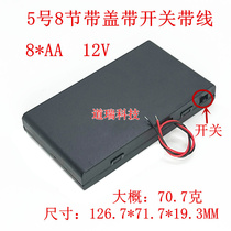 Size 5 8-cell battery box with cover and switch red and black wires 8AA battery holder 12v size 5 8-cell battery slot