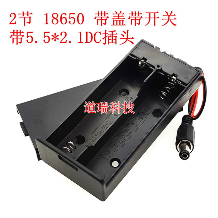 18650 battery case two-section battery case 2-section charging seat with coarse wire with lid switch 7 4v with DC head