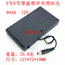 No. 5 8-cell No. 5 8-cell battery box with cover and switch dc2 1*5 5 male AA*8-cell 12V battery box