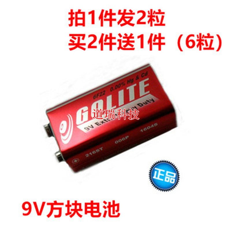 9V battery GOLITE 6F22 laminated battery 1604G microphone multimeter nine-volt battery 2 capsules