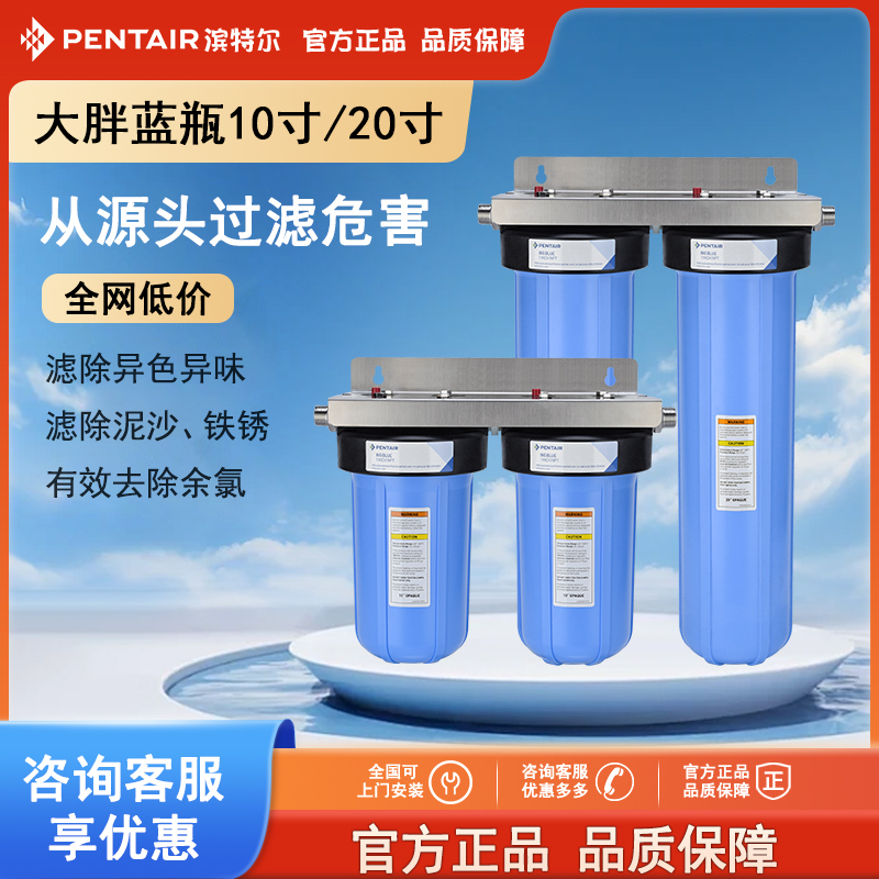 Pentair Large Blue Bottle Pre-Filter, Large White Bottle Whole House Water Purifier, Household Water Softener, Large Fat Pp Activated Carbon Pentair Large Blue Bottle Pre-Filter, Large White Bottle Whole House Water Purifier, Household Water Softener, Large Fat Pp Activated Carbon