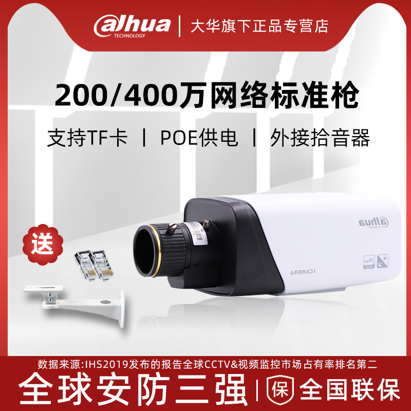 Dahua 2 million 1080P gun type H 265 high-definition gun machine POE Internet camera DH-IPC-HF2233E