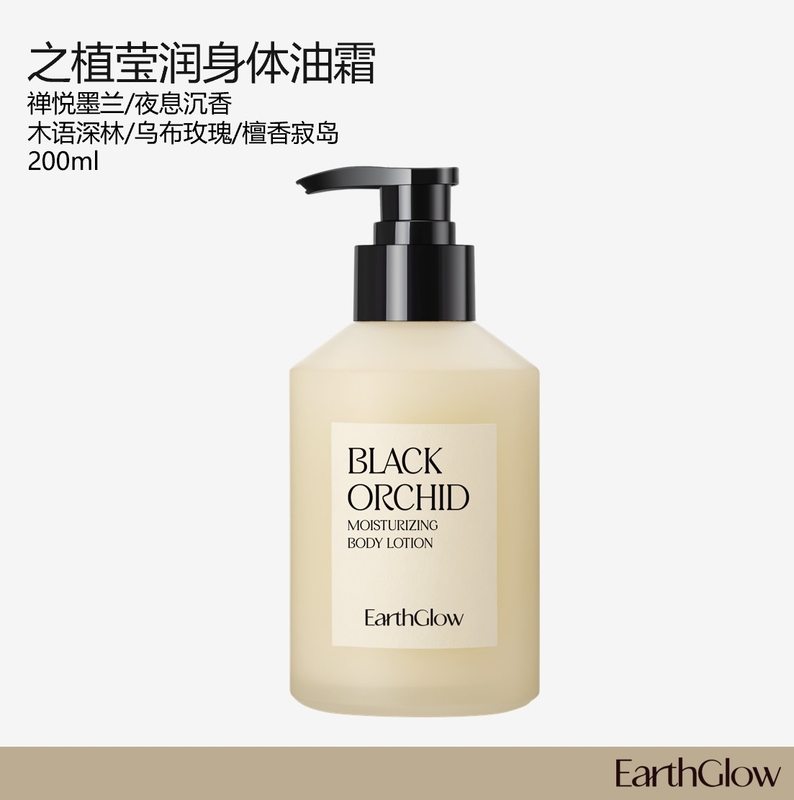 Zhi Zhi·Moisturizing Body Oil Cream Deeply Nourishing Fragrant Body Lotion for Dry Skin, a Must-Have Gift for Birthdays and Teacher's Day Zhi Zhi·Moisturizing Body Oil Cream Deeply Nourishing Fragrant Body Lotion for Dry Skin, a Must-Have Gift for Birthdays and Teacher's Day