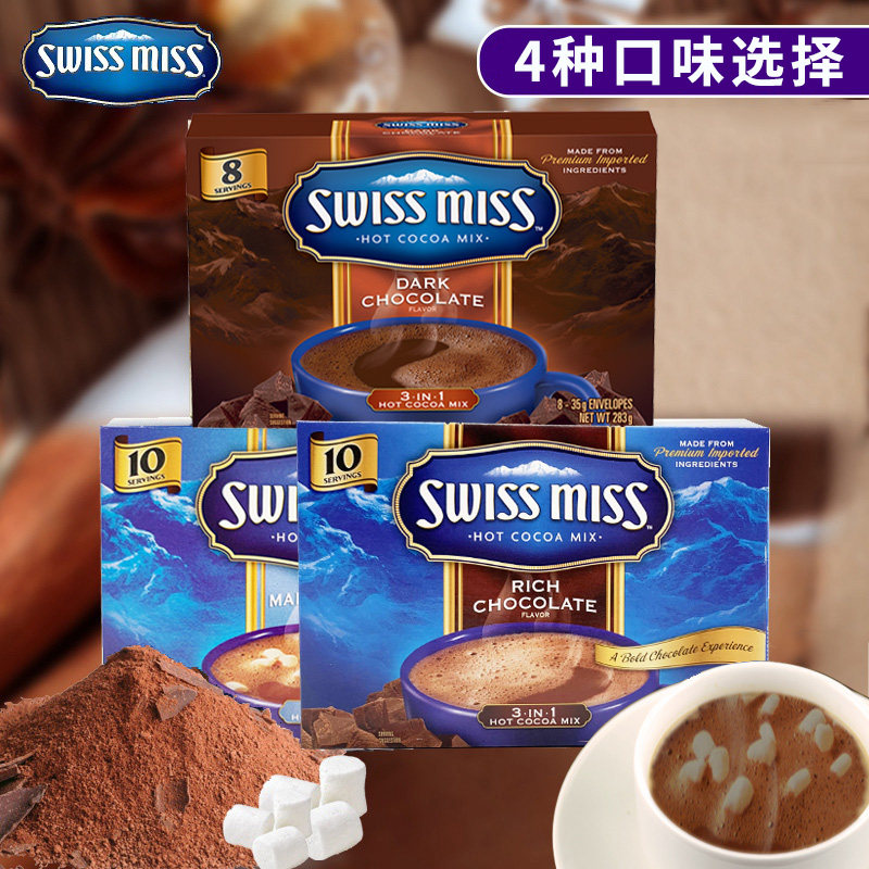 Imported SWISS MISS Miss Switzerland marshmallow milk chocolate hot drink cocoa powder coco powder 283g