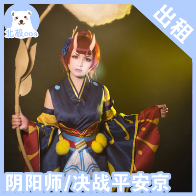 taobao agent Arctic COSPLAY clothing rental yin and yang division firefish awakening cos clothing kimono yukata non -chief pride