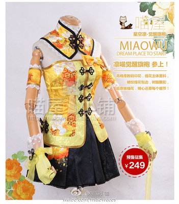 taobao agent Clothing, starry sky, Chinese cheongsam, cosplay, Chinese style, Lolita style