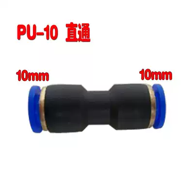 Car washer special connector PU--10 car washer high pressure water pipe quick connector straight connector quality assurance