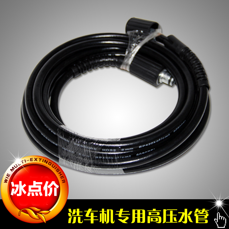 Suitable for 1508B1508C type washing machine high-pressure water pipe cleaner accessories High pressure water gun accessories