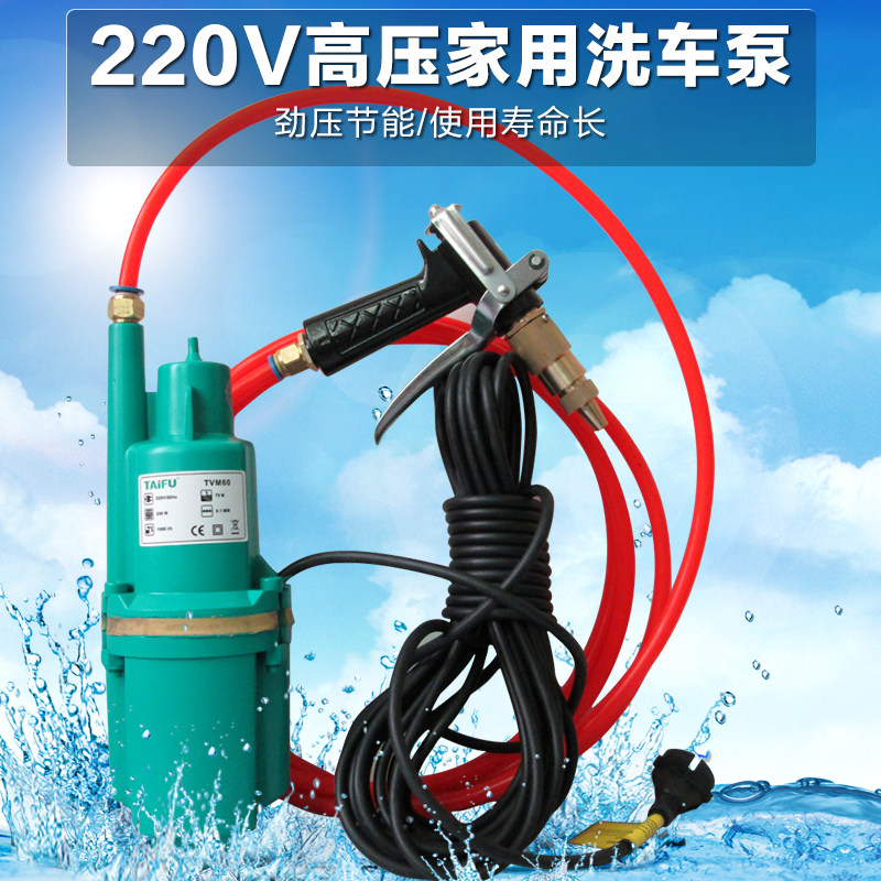 Household car wash car wash machine 220v portable high pressure household car wash water gun car wash pump air conditioning cleaning