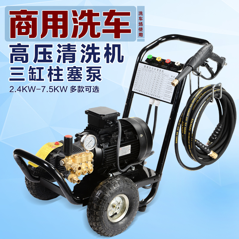 220V 380v Professional commercial ultra high pressure industrial cleaner peeling bark sandblasted to rust car wash room washing machine