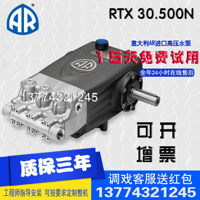 Italy imported AR pump RTX 30 500 ultra - high pressure industrial high pressure pump 500 kg high flow volume 50 liter