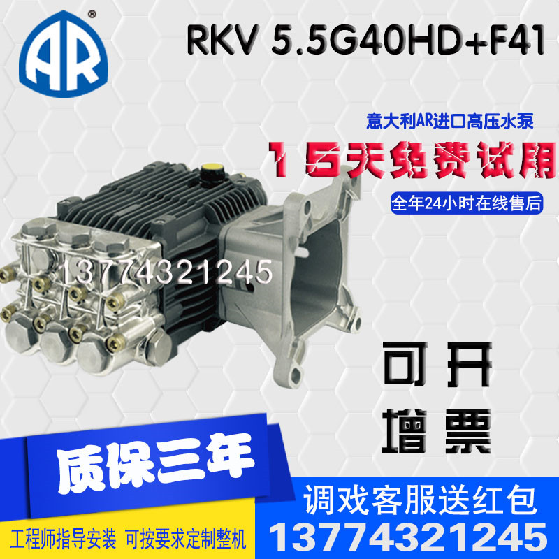 Italy AR imported pump head RKV5 5G40HD car washing machine gasoline rust cleaner pump head accessories