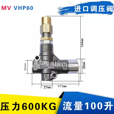 VHP60 pressure regulator Italy imported MV high pressure washer 500-600 kg pressure relief