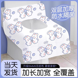 Disposable Toilet Seat Cover Travel Hotel Toilet Bacteria Isolation Dirt-Proof Pregnant Women Thickened Waterproof Portable