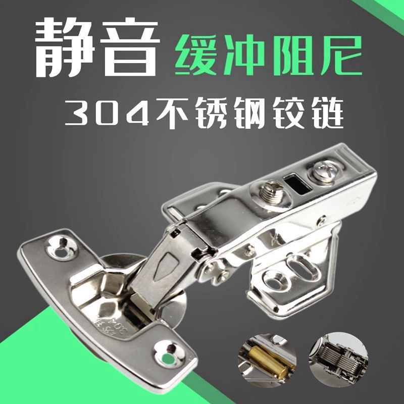 Damping stainless steel thickened 304 buffer hydraulic hinge cabinet door spring hinge tobacco bucket 5 gold accessories closet door hinge