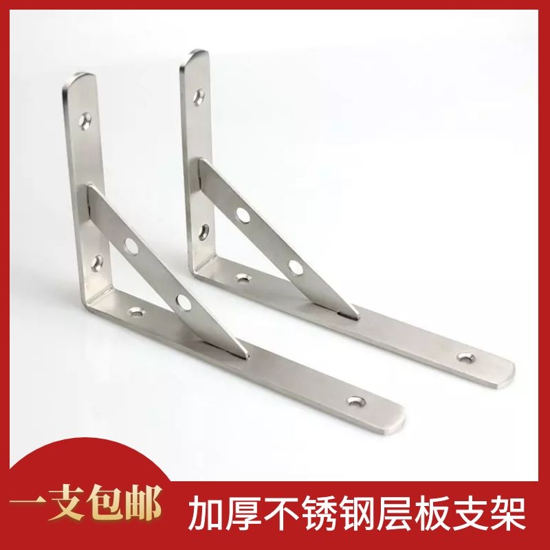 Stainless Steel Triangle Bracket Thickened shelf Wall Laminate Support Rack Three Feet Support 90 Degrees Fixed Right Angle