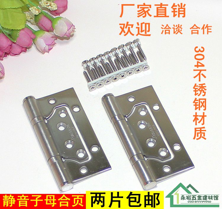 Canalese hinge 4-inch 304D stainless steel primary-secondary hinge bedroom door free of notching room door letter hinge