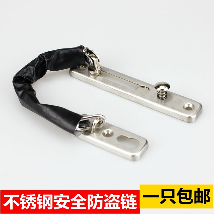 Canalese stainless steel thickened door chain anti-theft chain door lock chain anti-door open button guesthouse Home applicable
